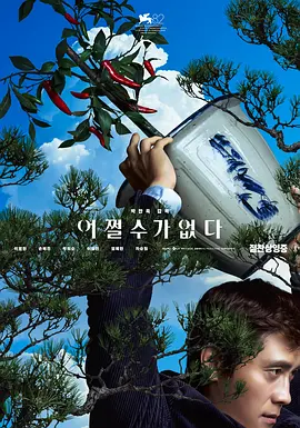 少司缘台词