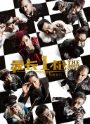 免费一级成人免费观看
