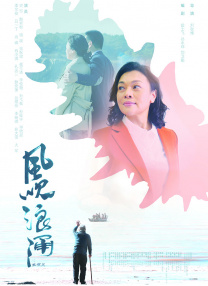 叱咤之城第40集免费观看