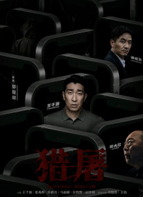 九七色伦