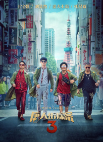 欧美日韩成人免费
